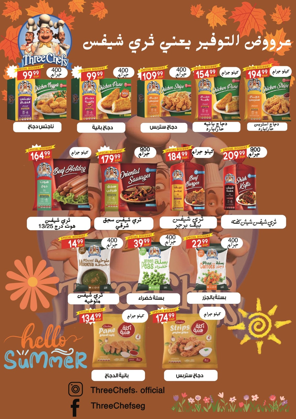 el-mahallawy-sons offers from 2jun to 4jun 2025 عروض اولاد المحلاوى من 2 يونيو حتى 4 يونيو 2025 صفحة رقم 47